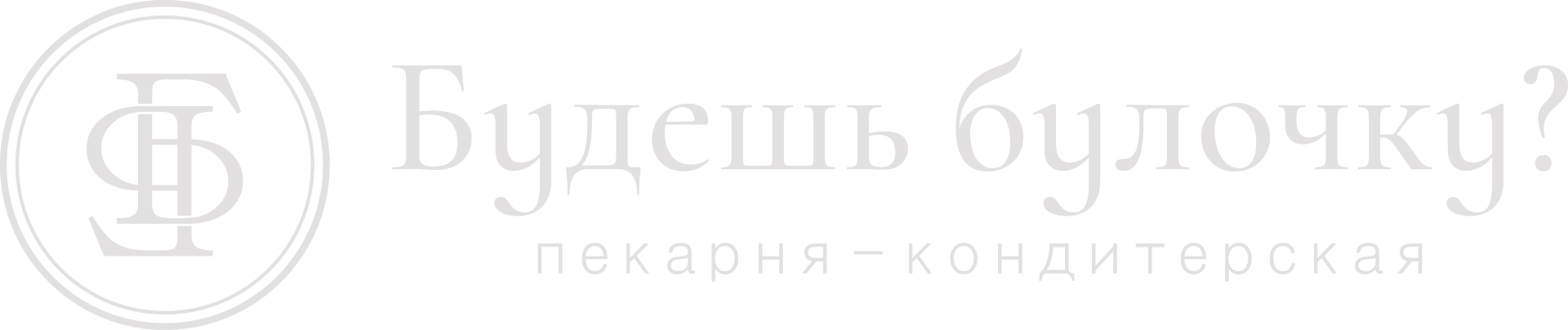 Пекарня-кондитерская